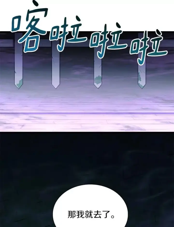 《魔弹射手》87.地下城图116