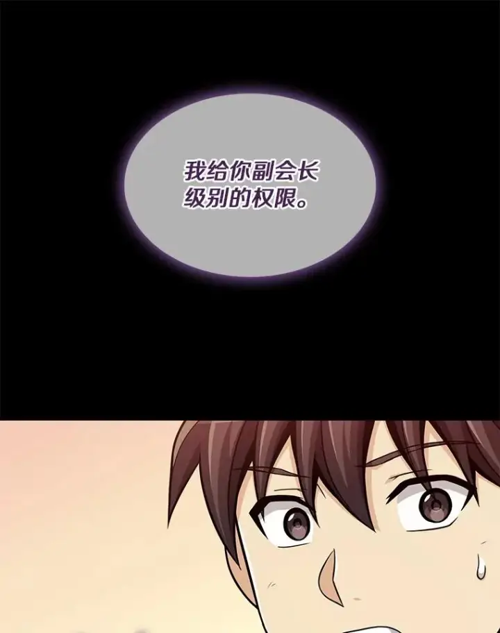 《魔弹射手》87.地下城图12