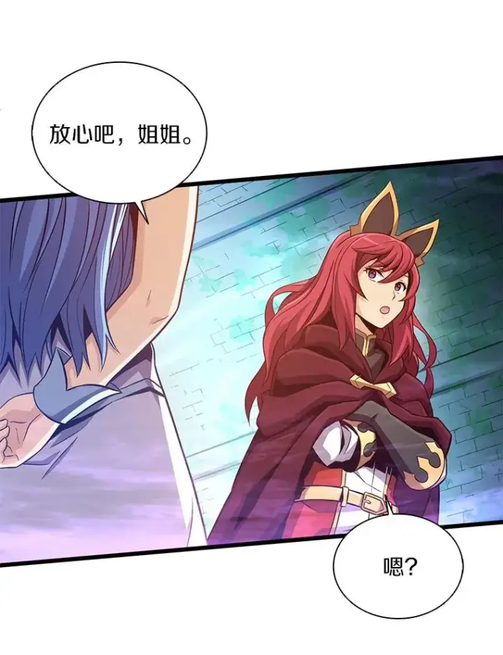 《魔弹射手》87.地下城图120