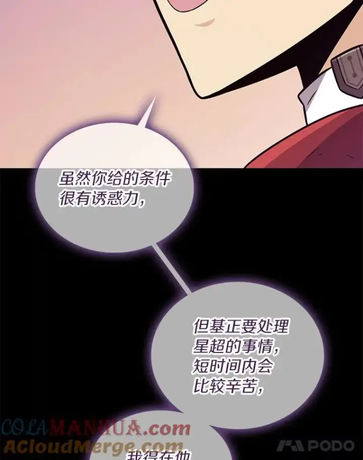 《魔弹射手》87.地下城图21