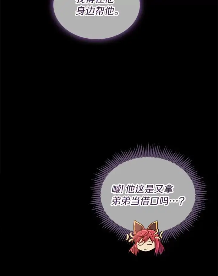 《魔弹射手》87.地下城图22