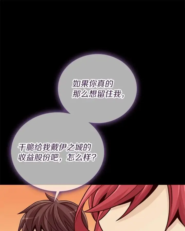 《魔弹射手》87.地下城图23