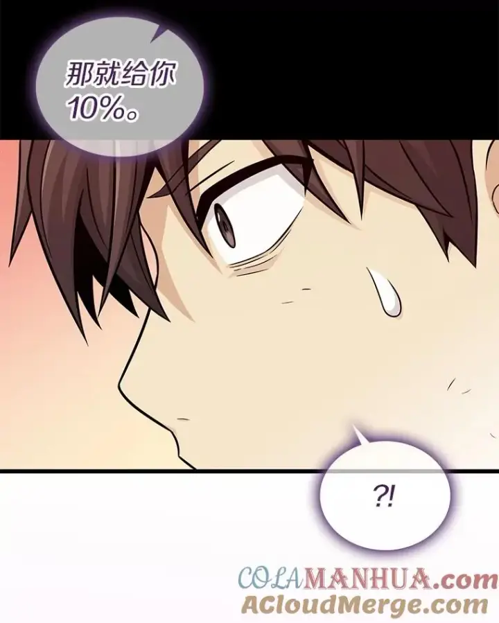 《魔弹射手》87.地下城图25