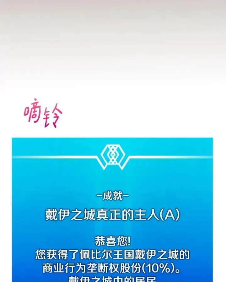 《魔弹射手》87.地下城图30