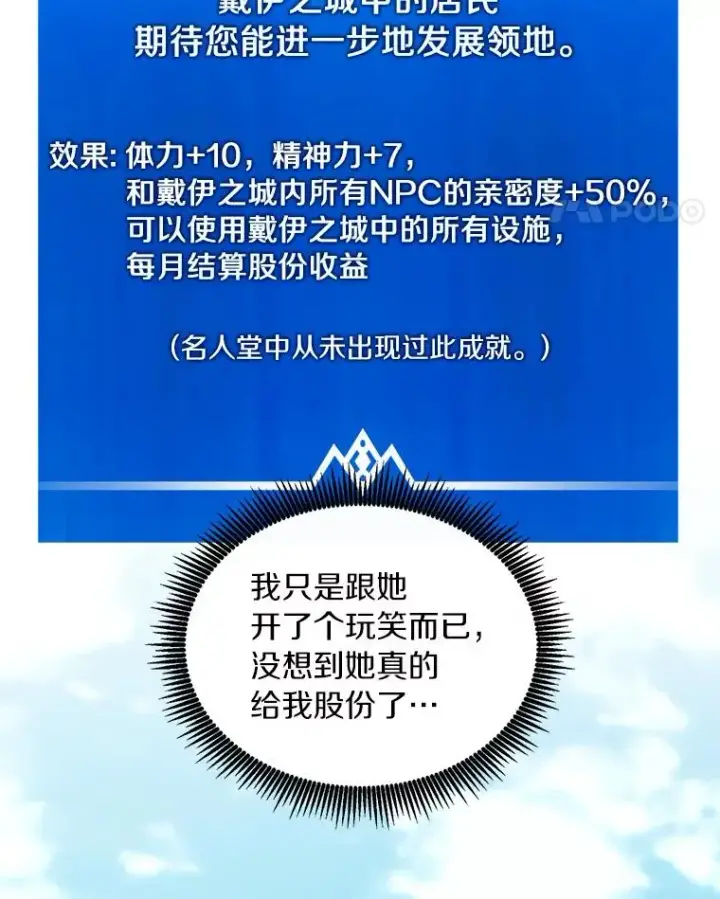 《魔弹射手》87.地下城图31