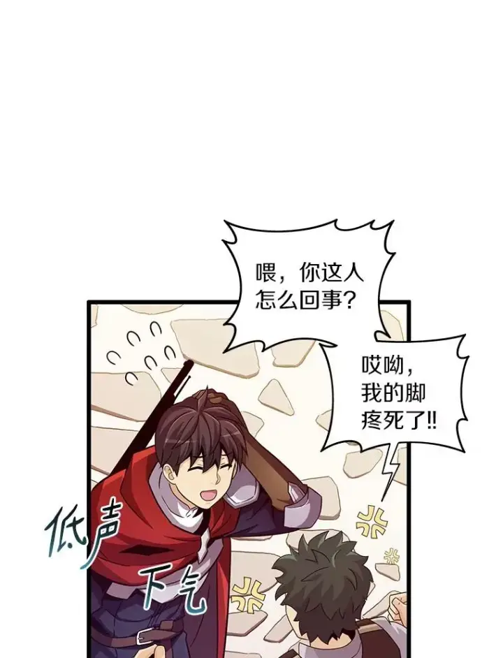 《魔弹射手》87.地下城图35
