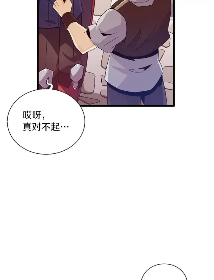 《魔弹射手》87.地下城图36