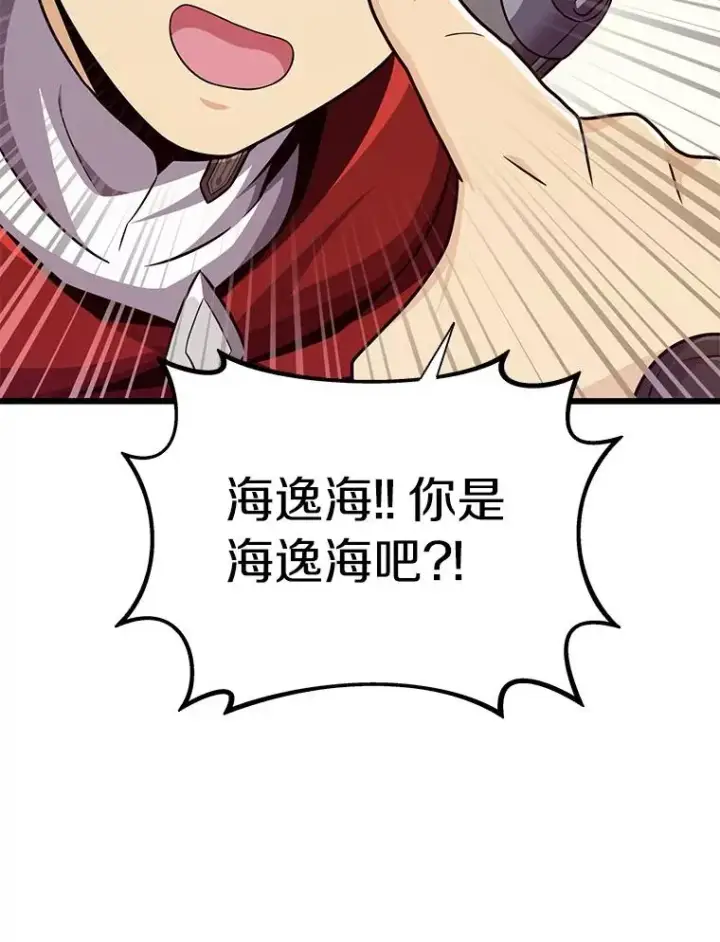 《魔弹射手》87.地下城图39