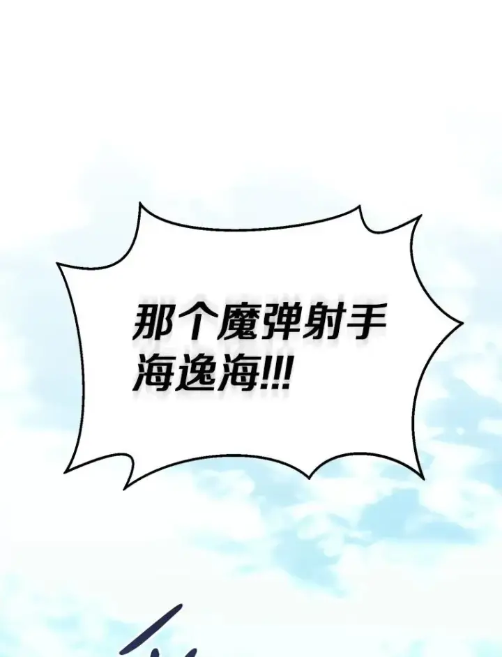 《魔弹射手》87.地下城图40