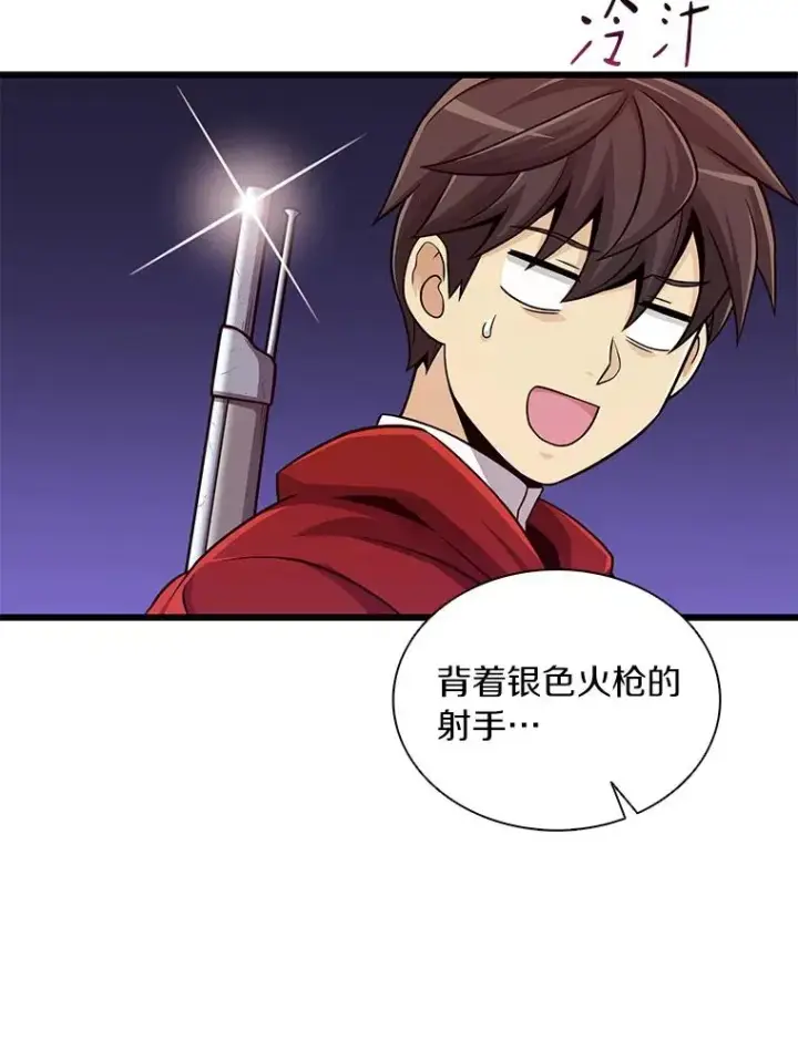 《魔弹射手》87.地下城图43