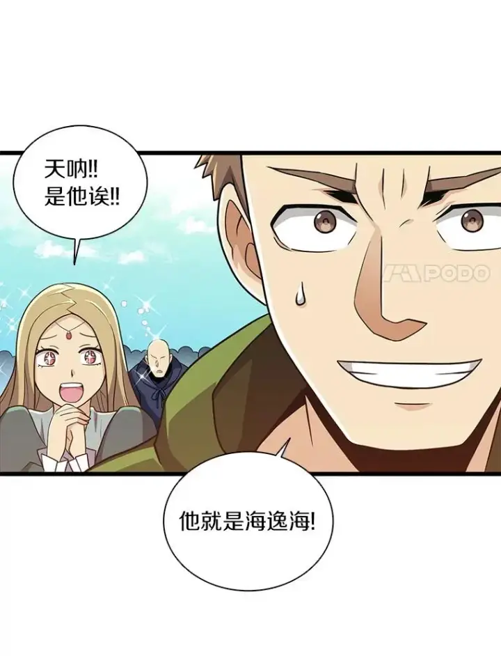 《魔弹射手》87.地下城图44