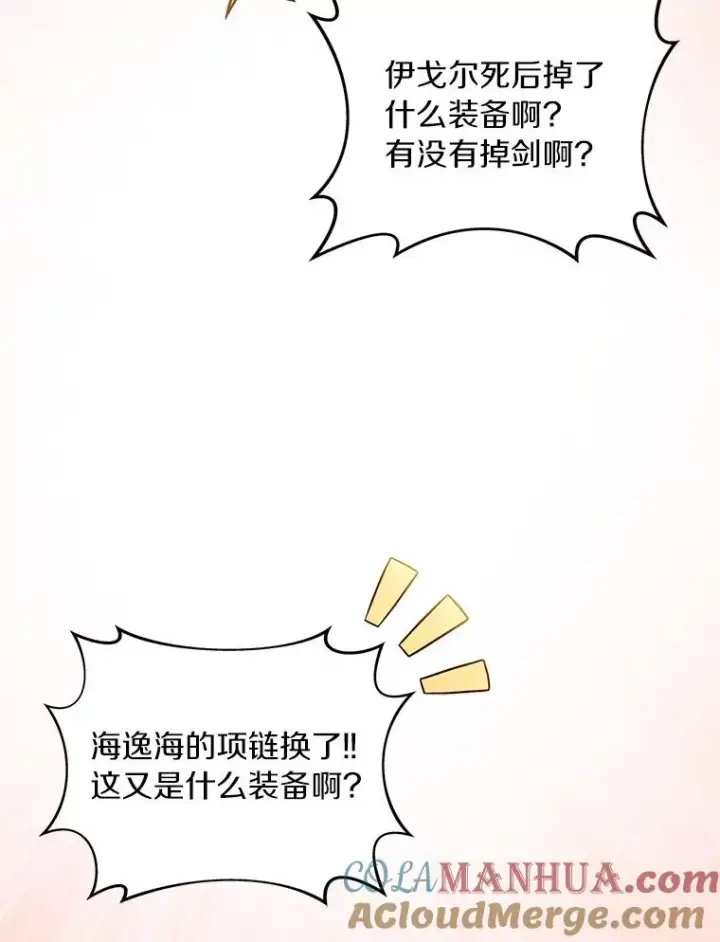 《魔弹射手》87.地下城图49