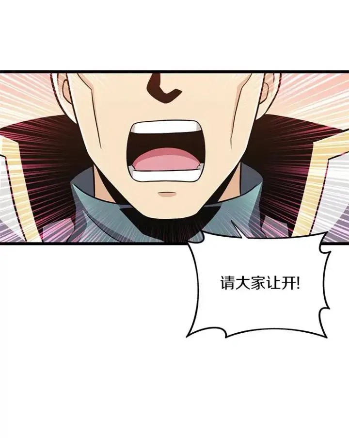 《魔弹射手》87.地下城图55