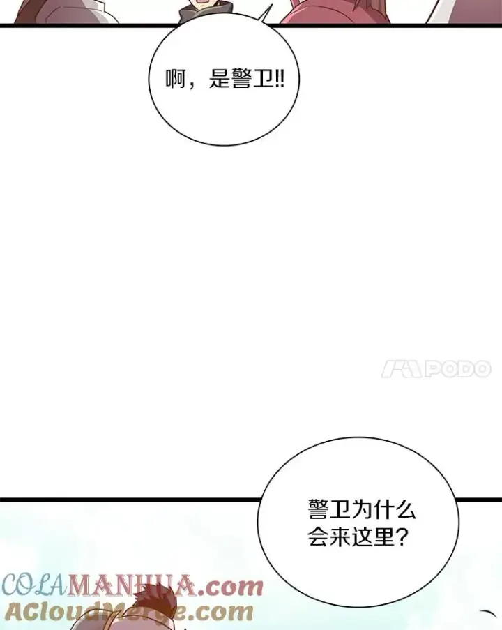 《魔弹射手》87.地下城图57