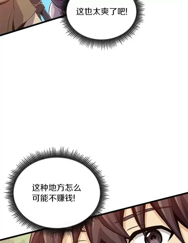 《魔弹射手》87.地下城图6