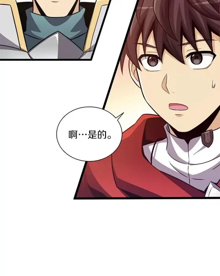 《魔弹射手》87.地下城图60