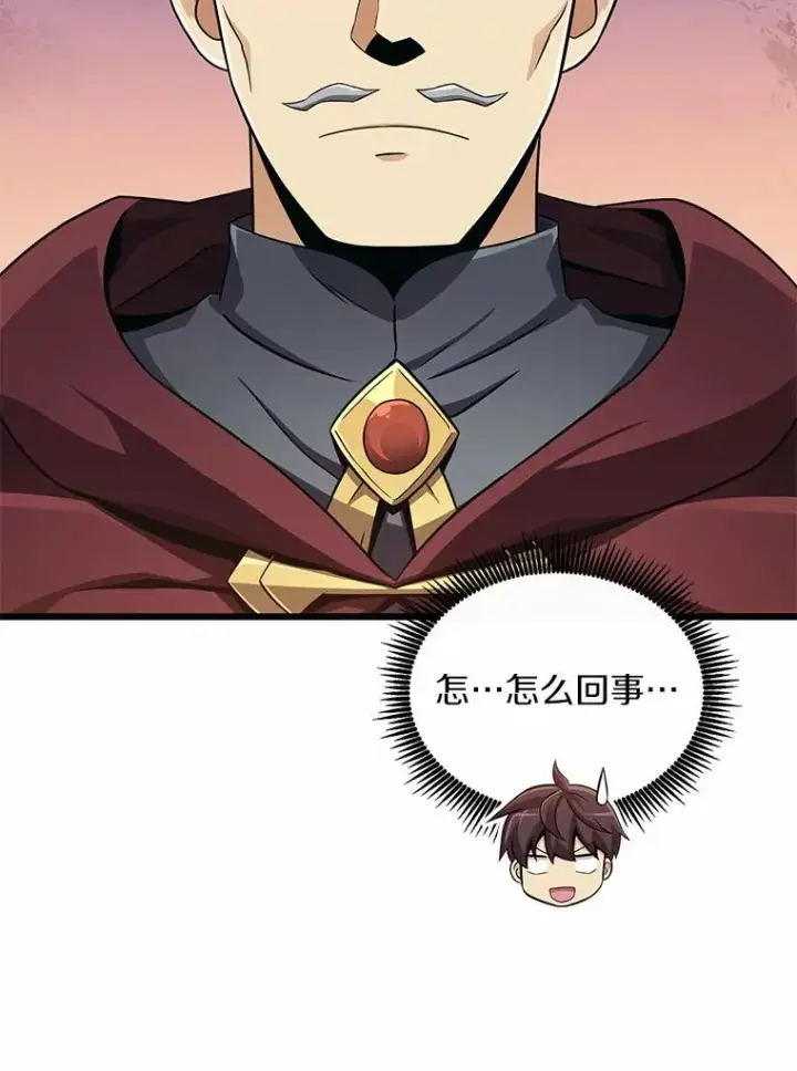 《魔弹射手》87.地下城图70