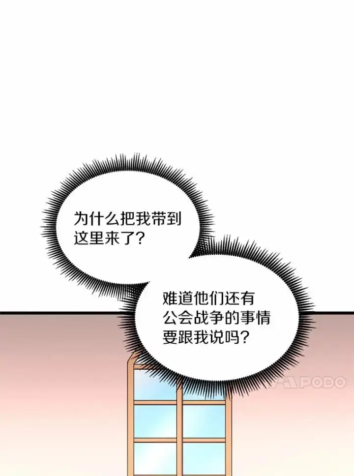 《魔弹射手》87.地下城图71