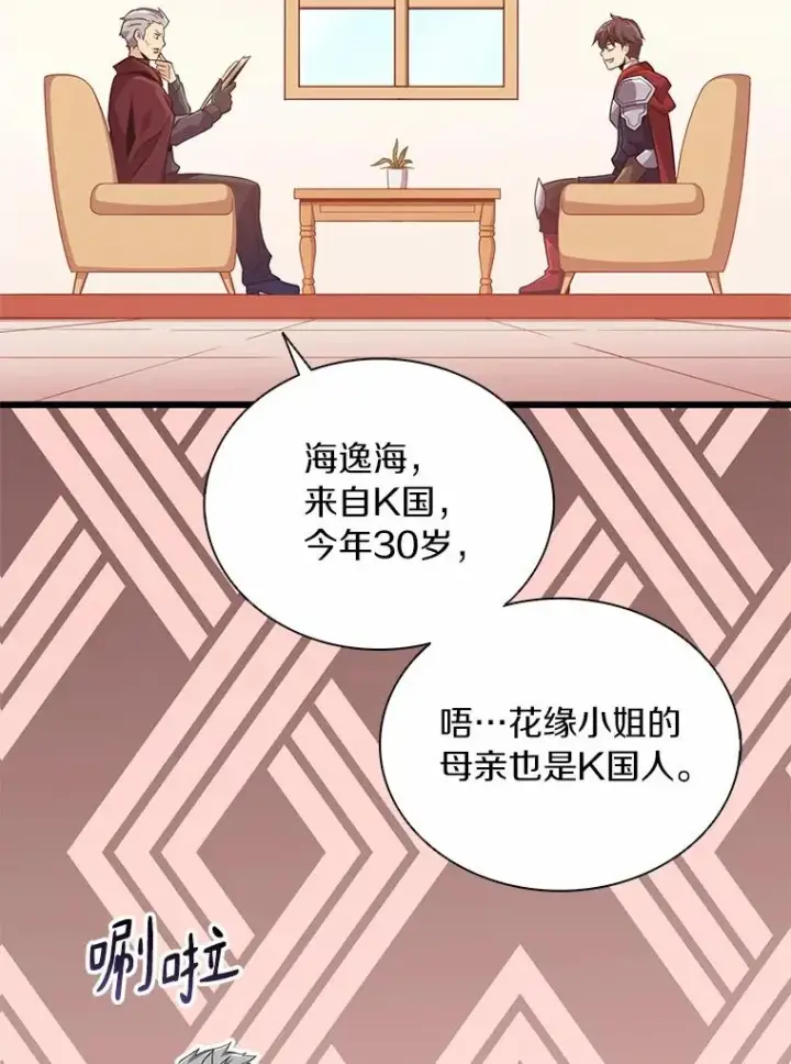 《魔弹射手》87.地下城图72