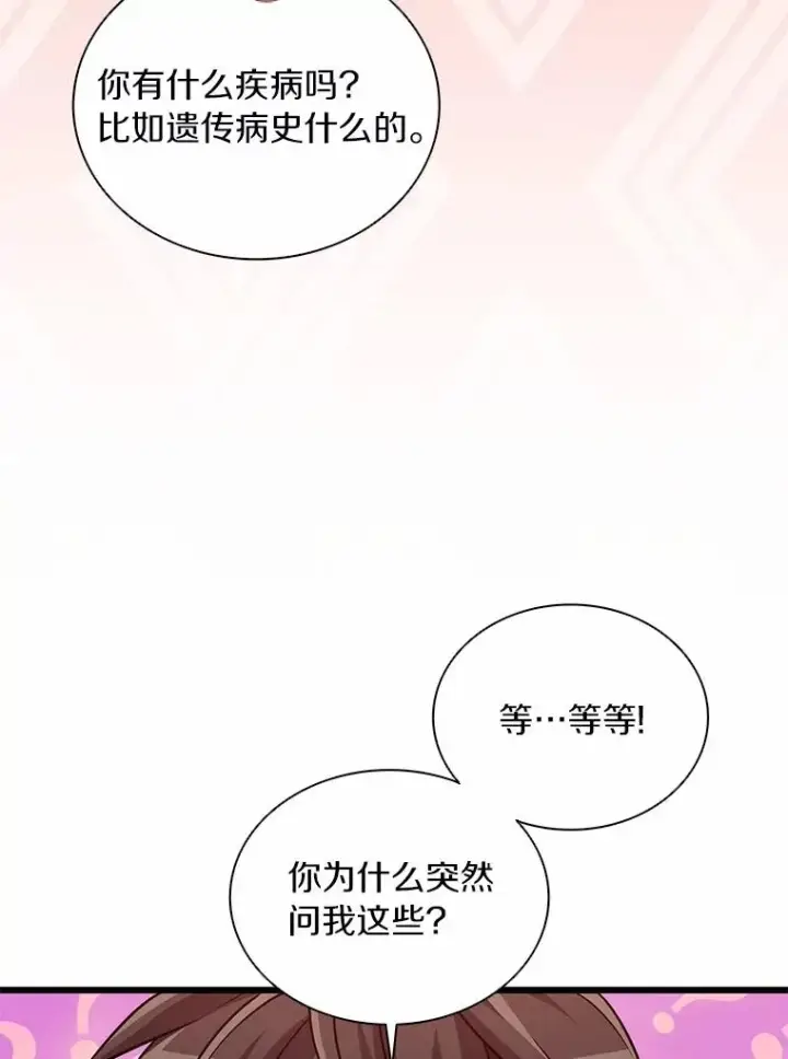 《魔弹射手》87.地下城图74