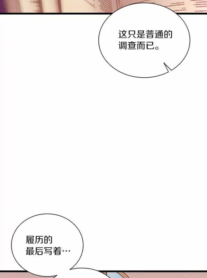 《魔弹射手》87.地下城图76