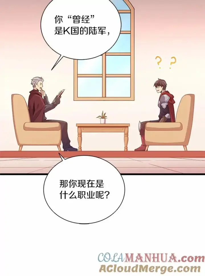 《魔弹射手》87.地下城图77