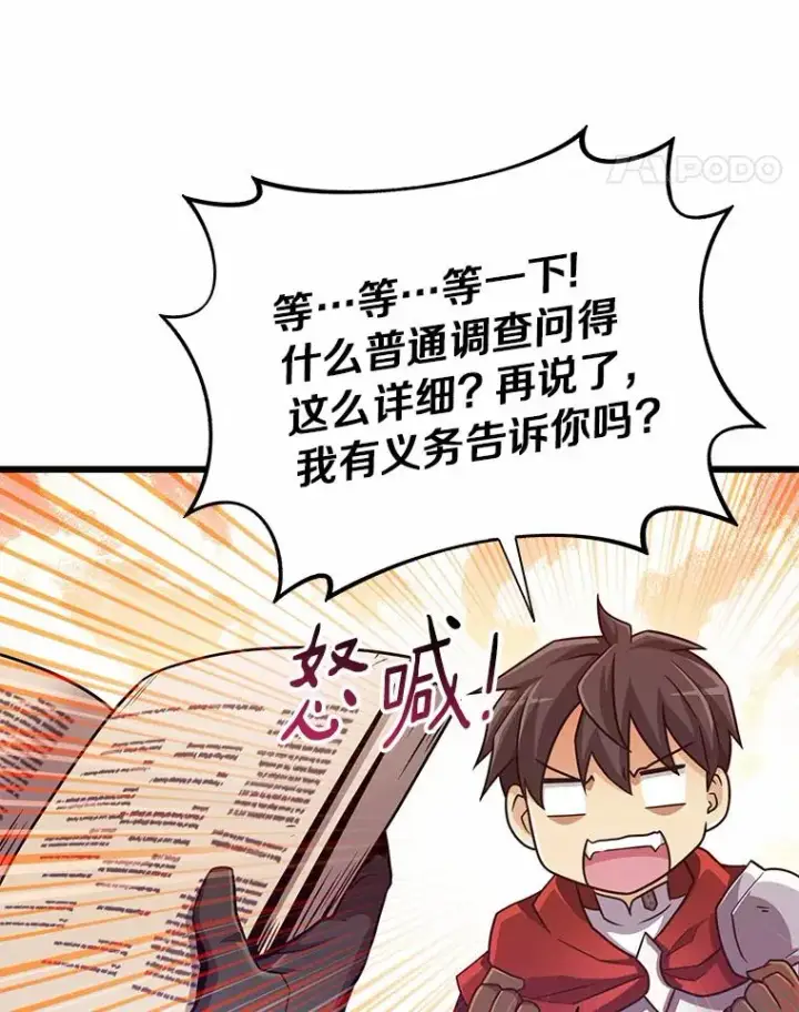 《魔弹射手》87.地下城图78