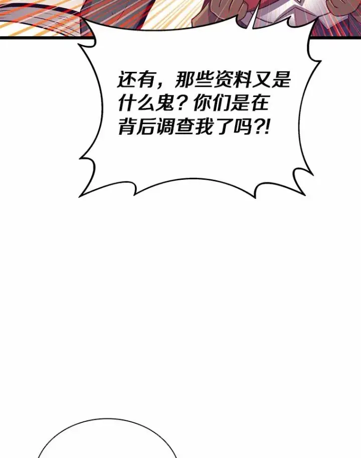 《魔弹射手》87.地下城图79