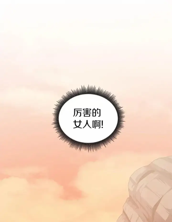 《魔弹射手》87.地下城图8
