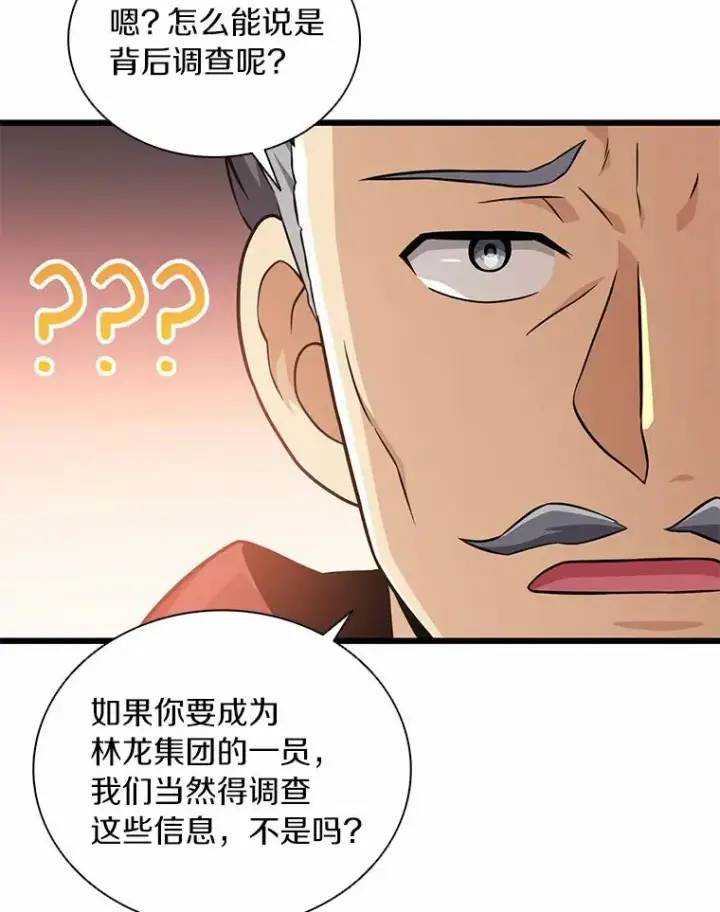 《魔弹射手》87.地下城图80