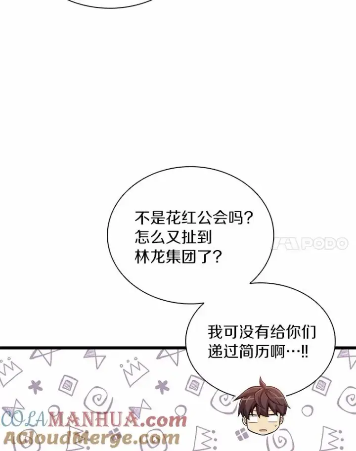 《魔弹射手》87.地下城图81
