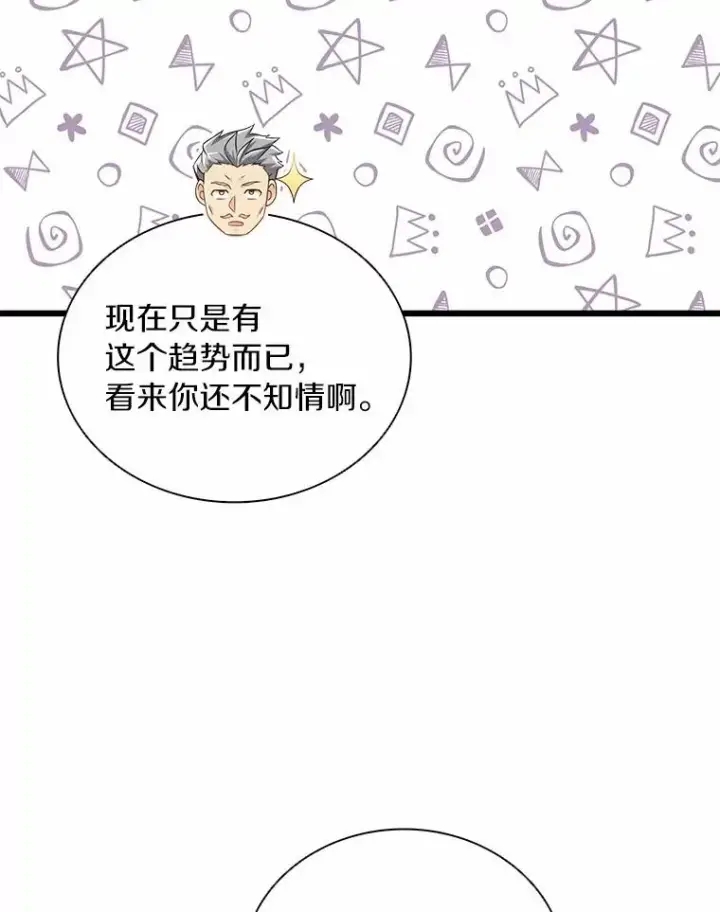 《魔弹射手》87.地下城图82