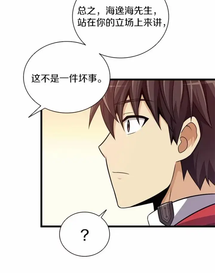 《魔弹射手》87.地下城图83