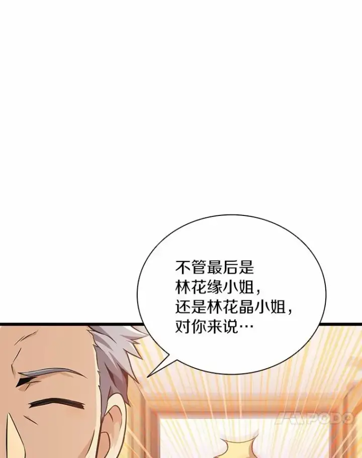 《魔弹射手》87.地下城图84