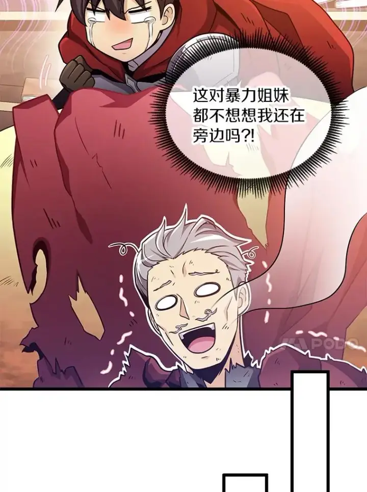 《魔弹射手》87.地下城图94