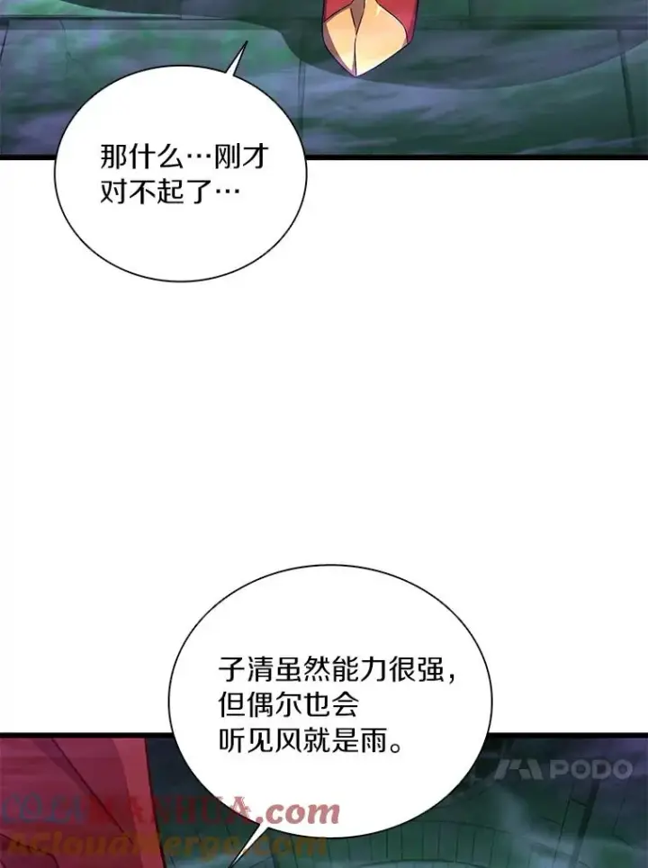 《魔弹射手》87.地下城图97