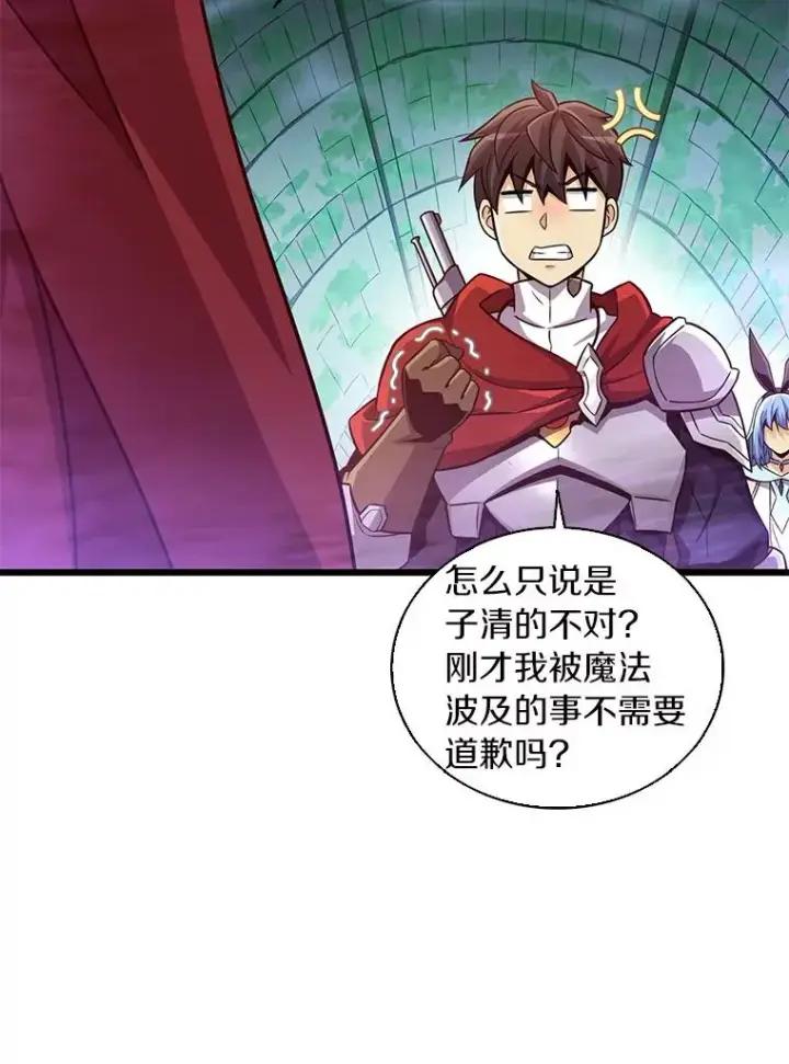 《魔弹射手》87.地下城图98