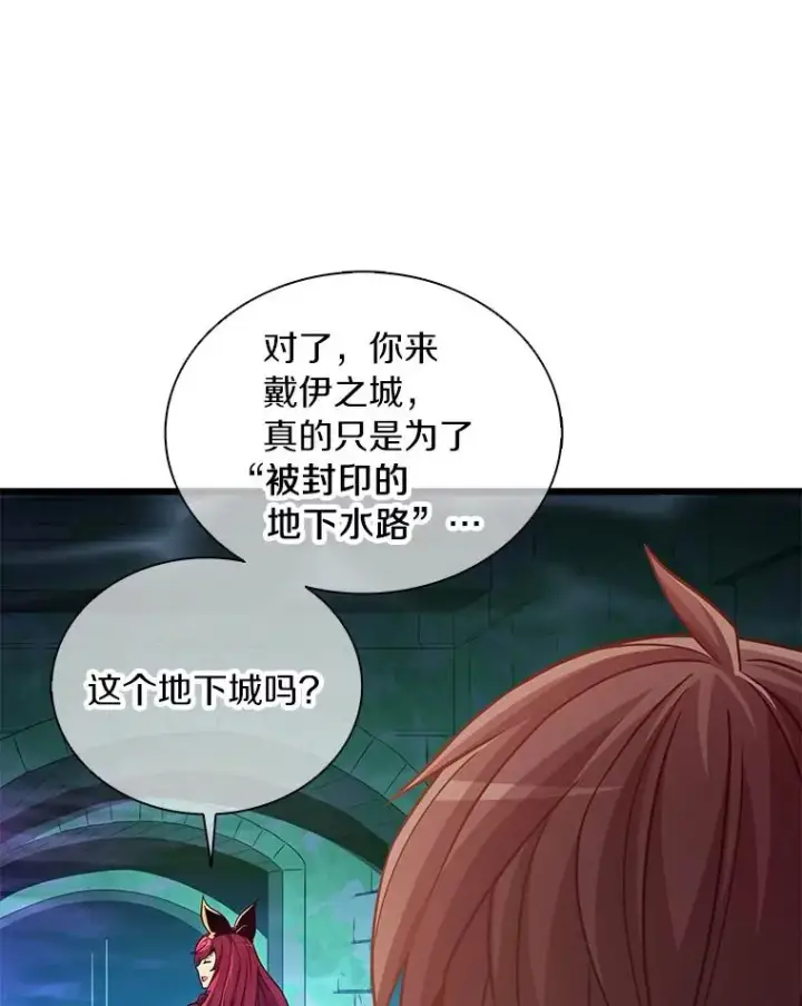 《魔弹射手》87.地下城图99
