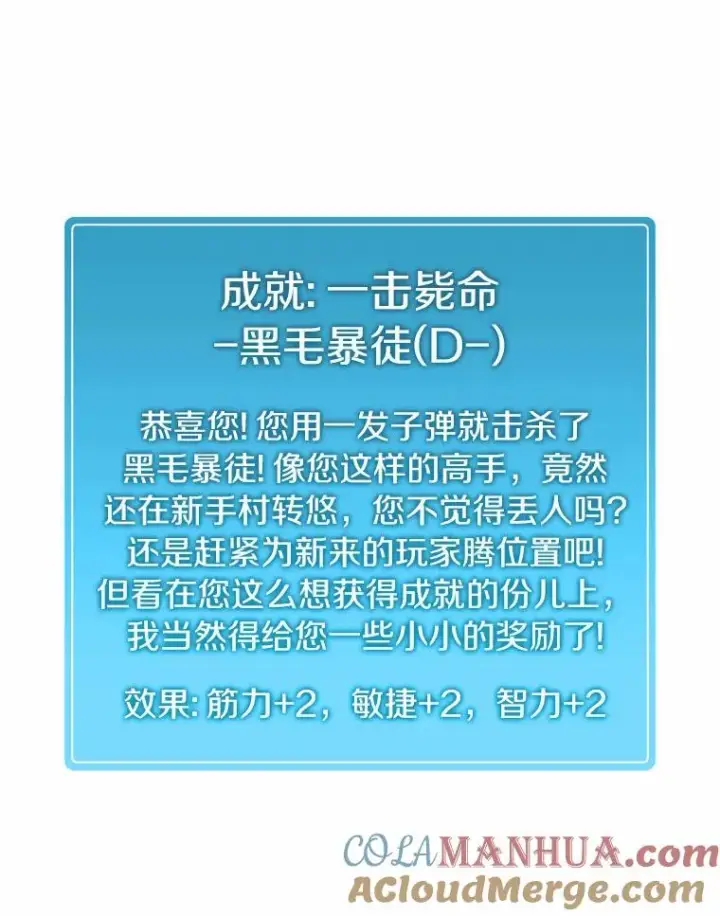 《魔弹射手》7.林家姐妹图13