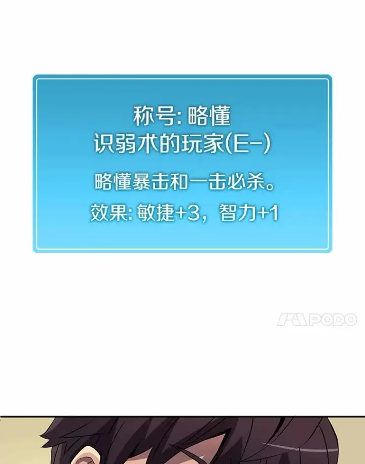 《魔弹射手》7.林家姐妹图14