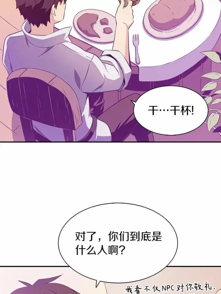 《魔弹射手》7.林家姐妹图19