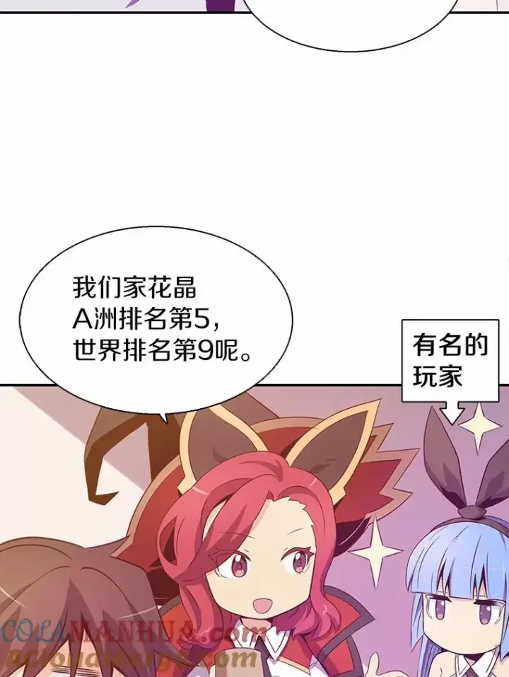 《魔弹射手》7.林家姐妹图21