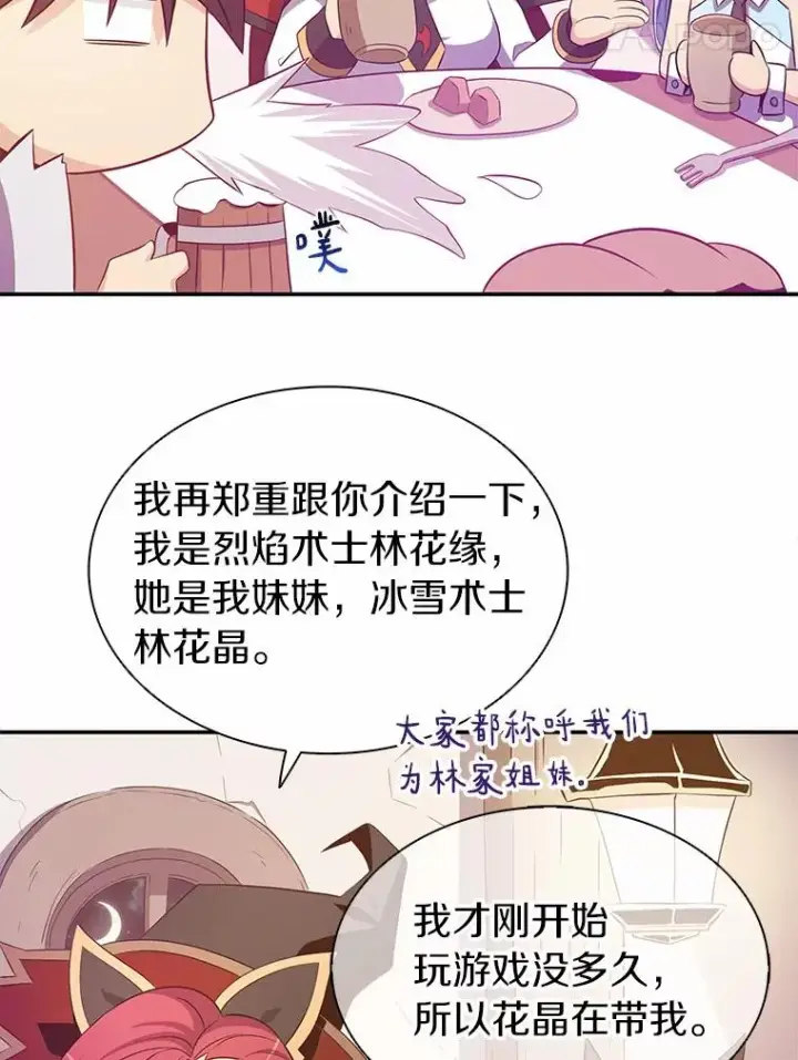 《魔弹射手》7.林家姐妹图22