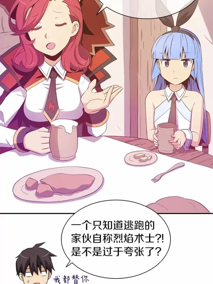 《魔弹射手》7.林家姐妹图23
