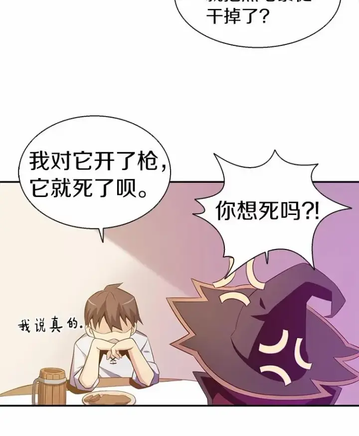 《魔弹射手》7.林家姐妹图26