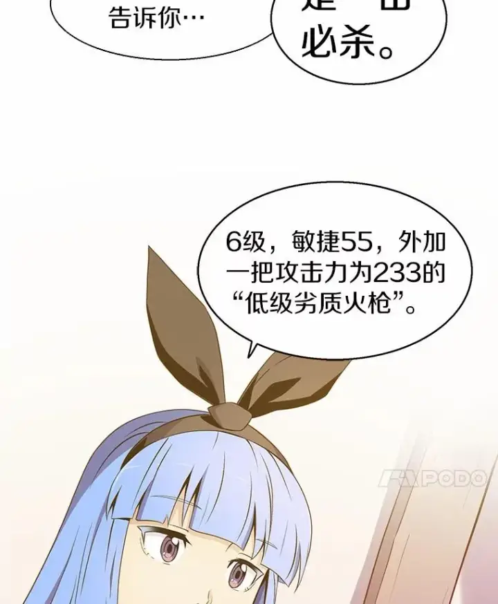 《魔弹射手》7.林家姐妹图28
