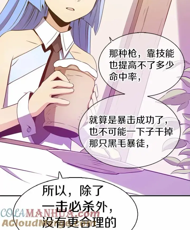 《魔弹射手》7.林家姐妹图29