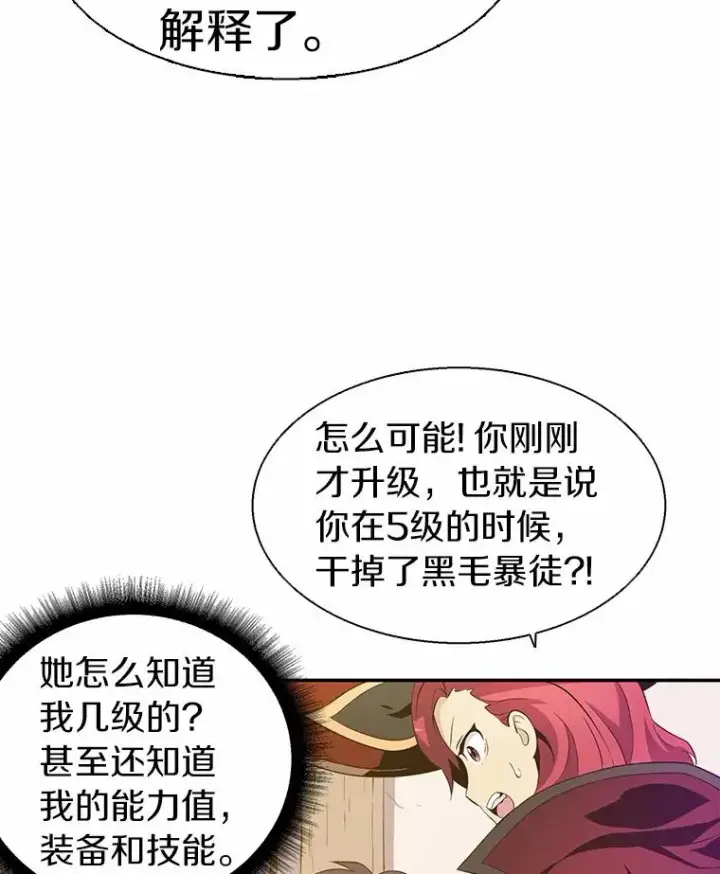 《魔弹射手》7.林家姐妹图30