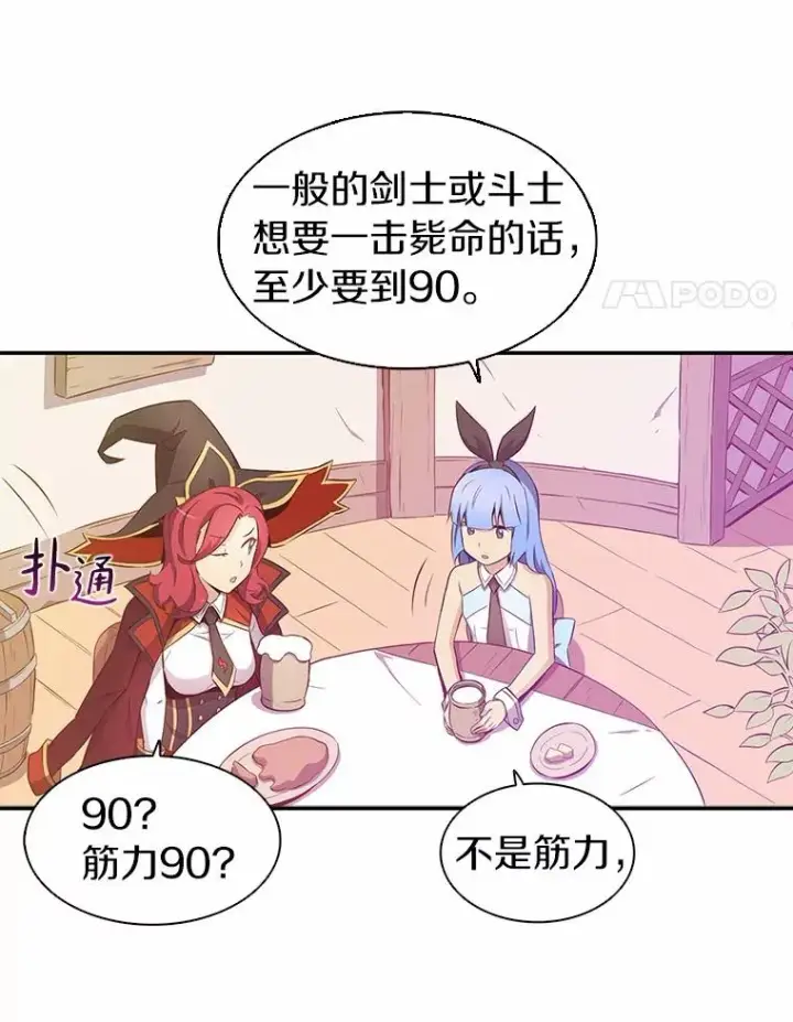 《魔弹射手》7.林家姐妹图32