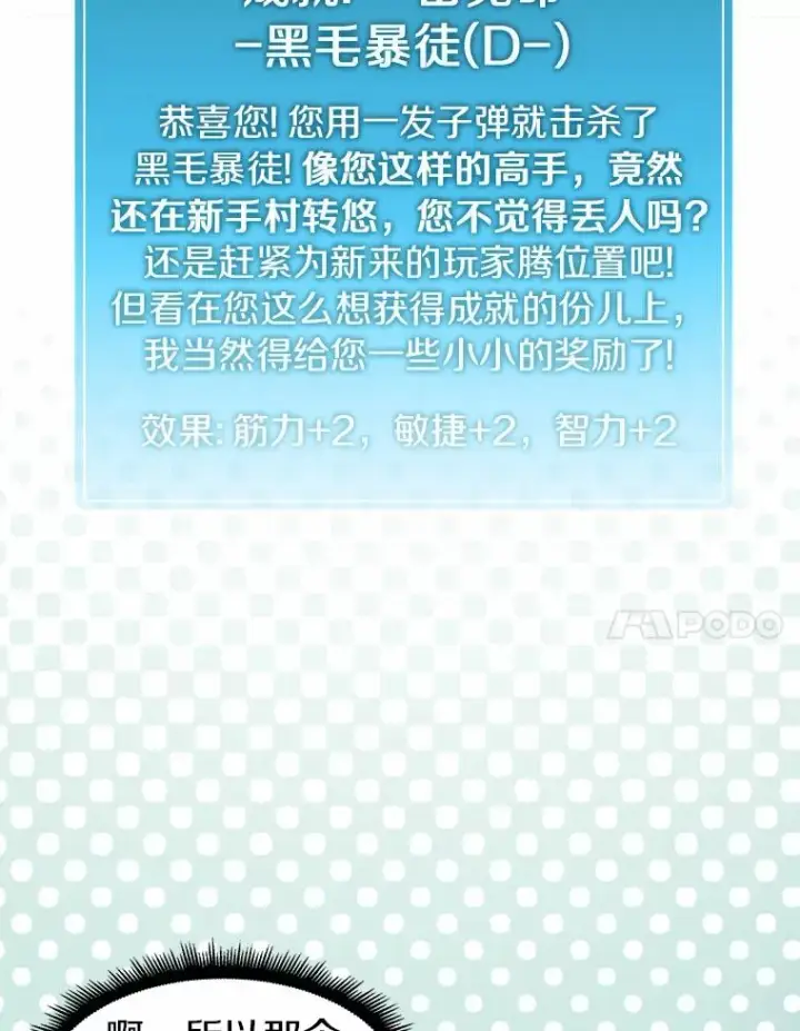 《魔弹射手》7.林家姐妹图35